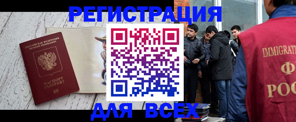 миграционный учет в Рудне