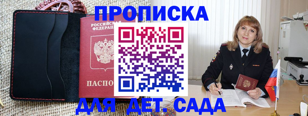 временная регистрация гарантия в Рудне