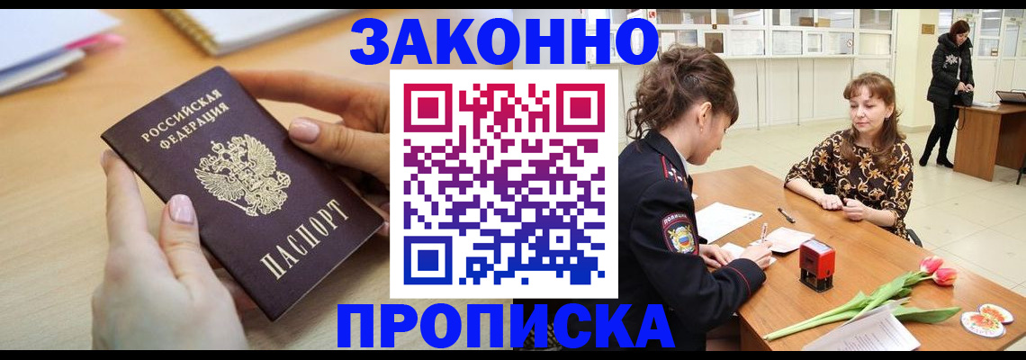 пропишу в квартире в Рудне