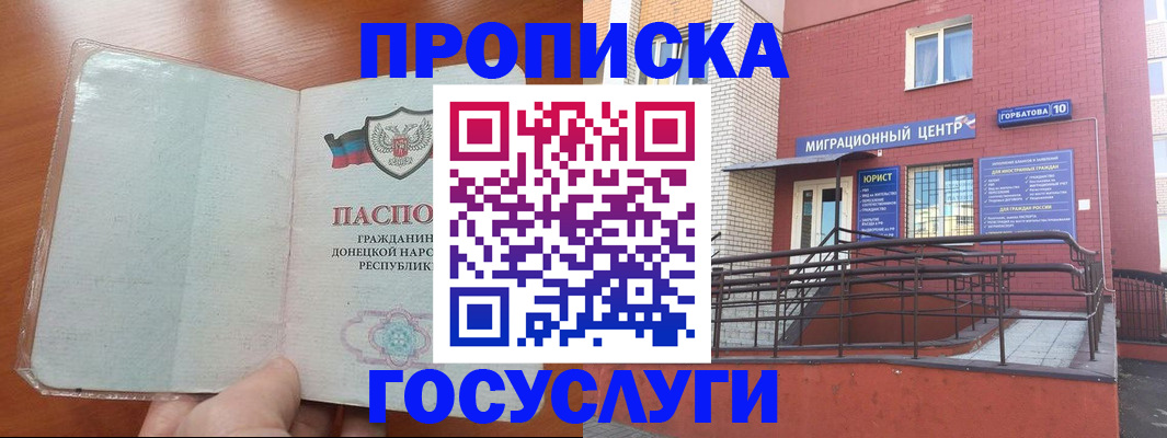 временная регистрация для всех в Рудне