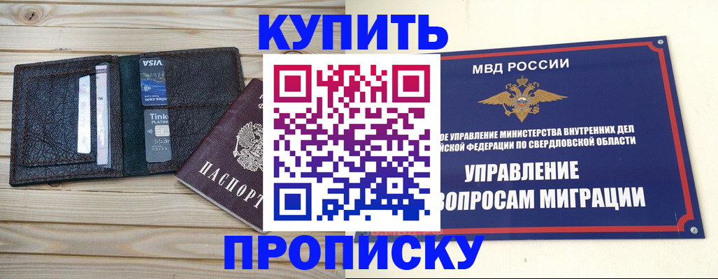 прописка поиск в Рудне